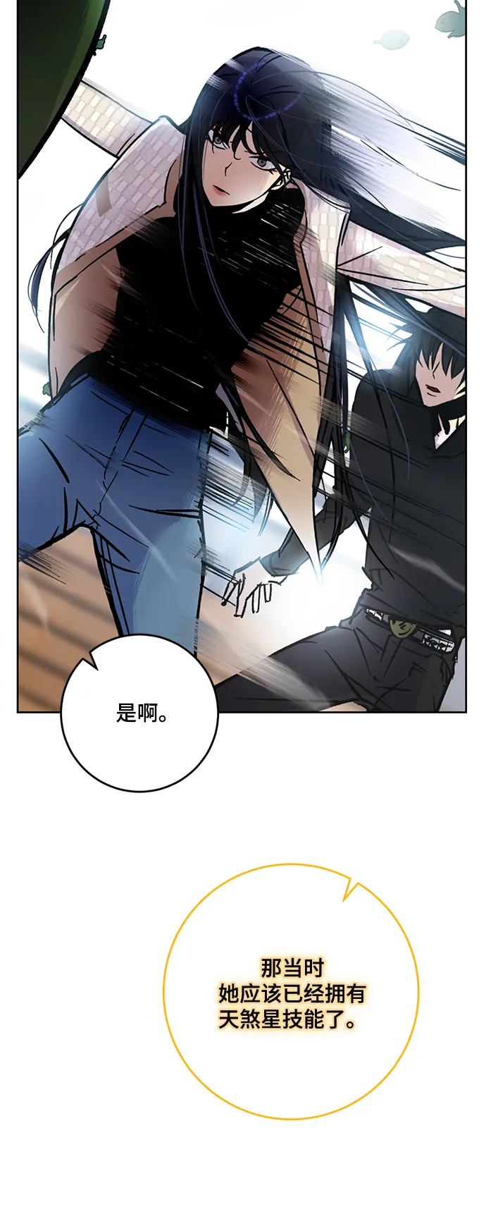 [第94话] 召唤（3） 第78页