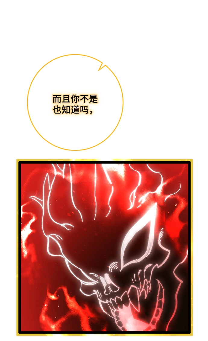 [第94话] 召唤（3） 第79页