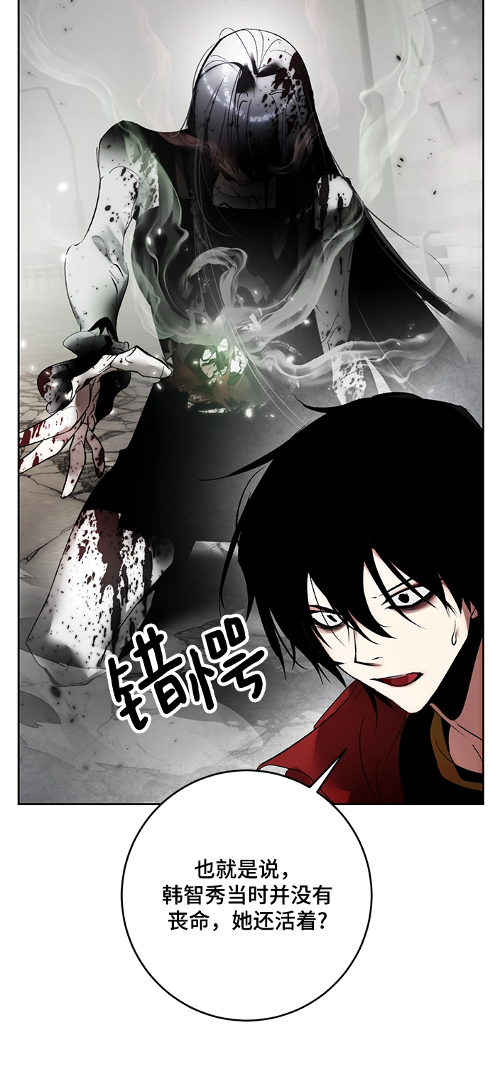 [第94话] 召唤（3） 第81页