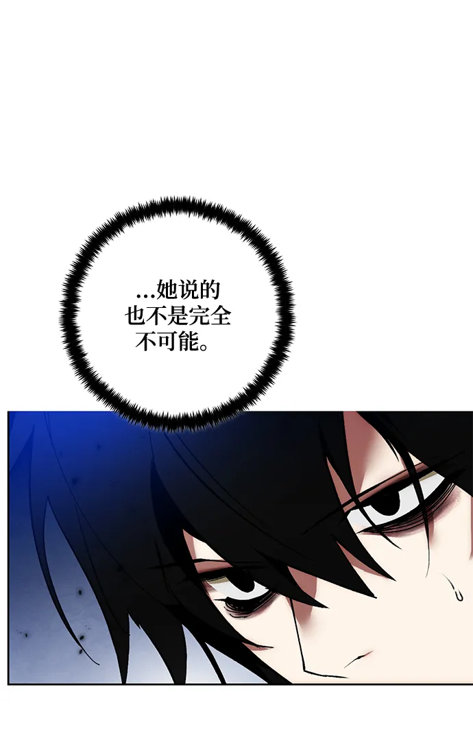[第94话] 召唤（3） 第83页