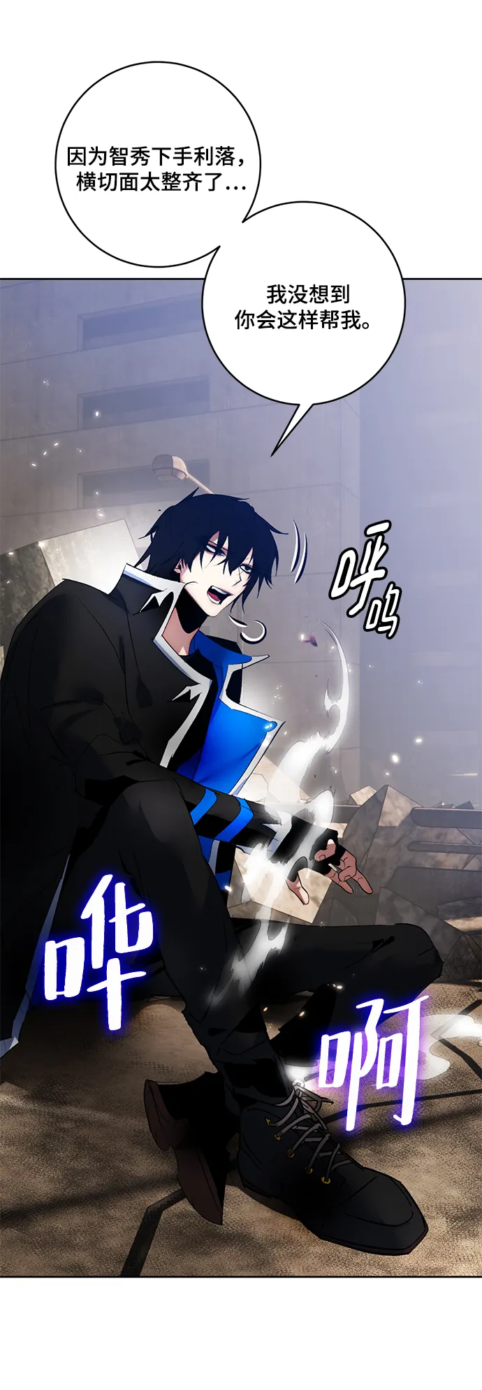 [第93话] 召唤（2） 第3页