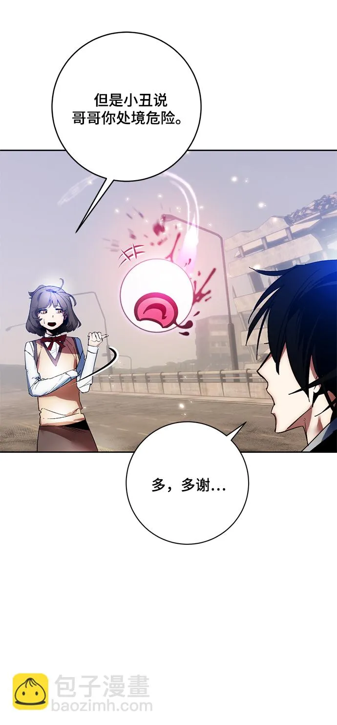 [第93话] 召唤（2） 第5页