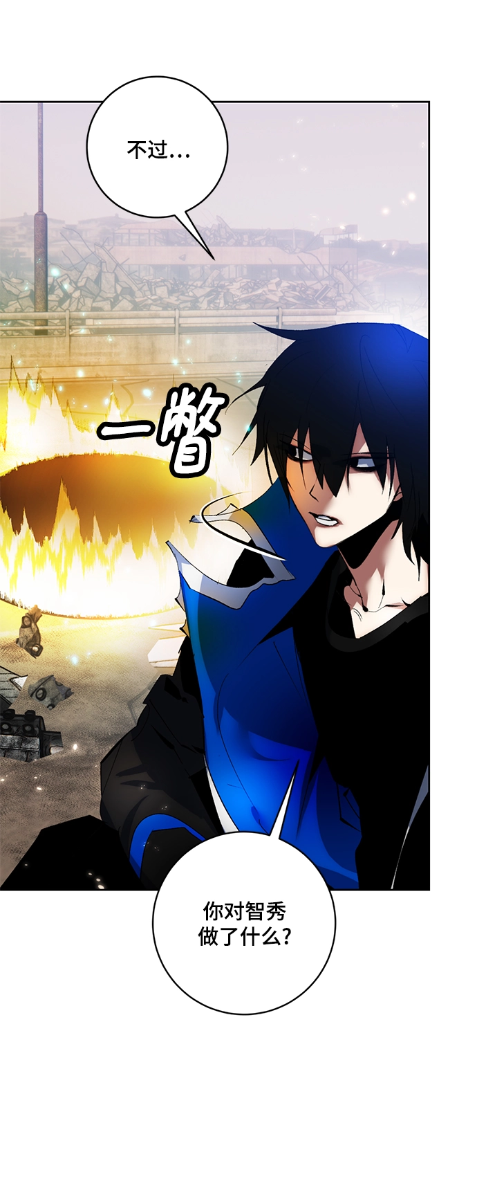 [第93话] 召唤（2） 第6页