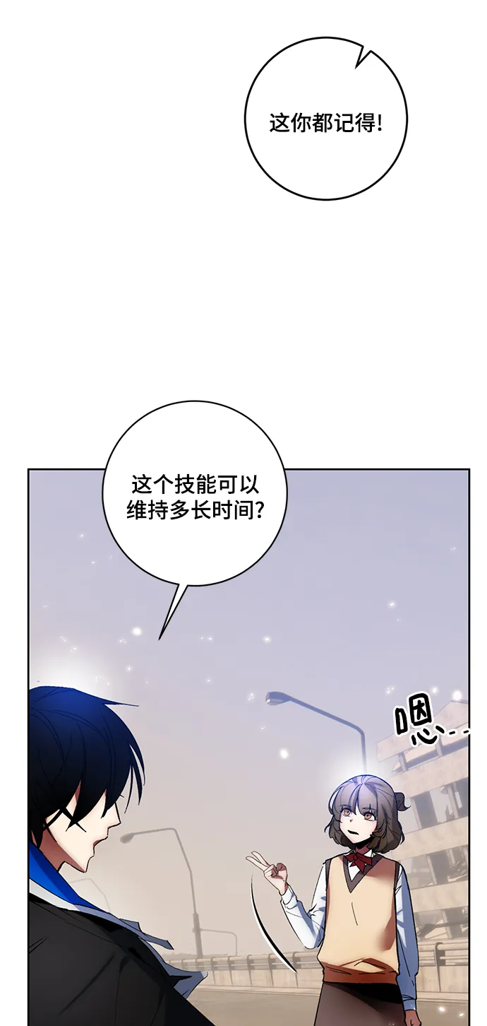 [第93话] 召唤（2） 第8页