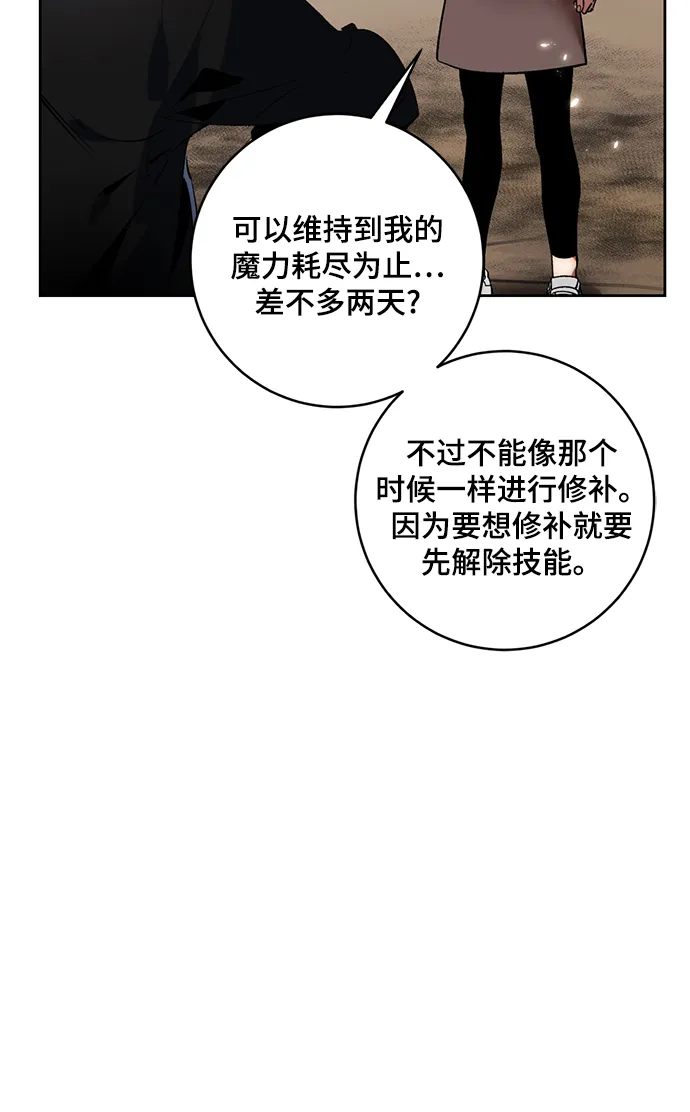 [第93话] 召唤（2） 第9页