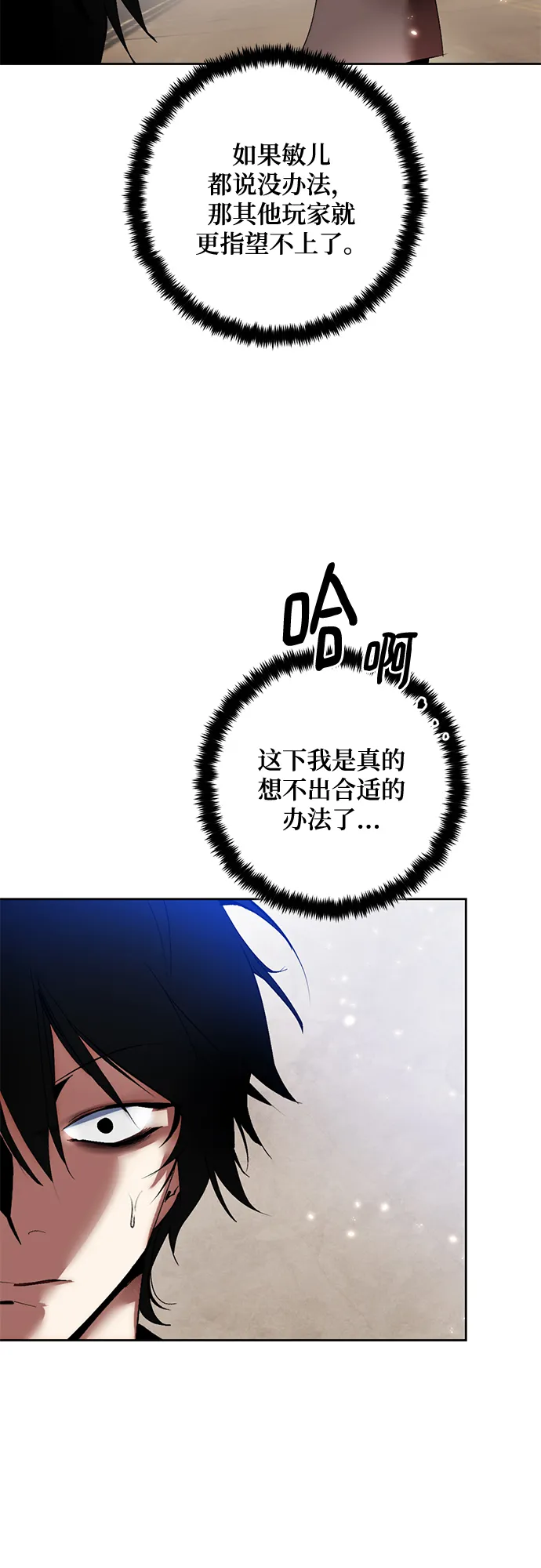 [第93话] 召唤（2） 第13页