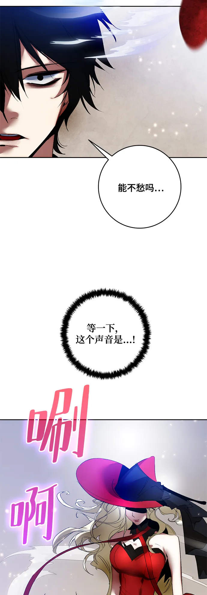 [第93话] 召唤（2） 第15页