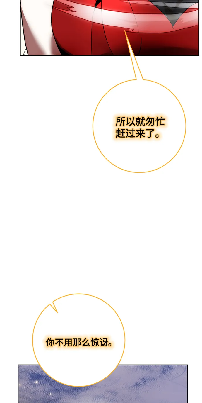 [第93话] 召唤（2） 第18页