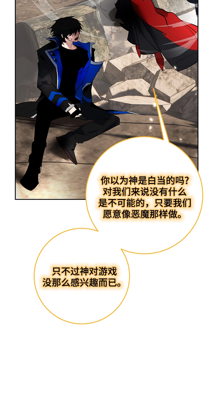 [第93话] 召唤（2） 第22页