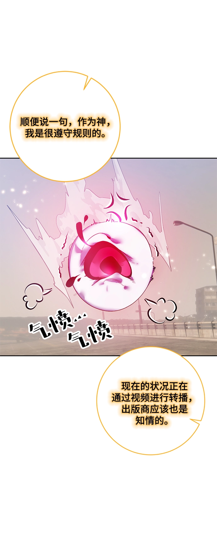 [第93话] 召唤（2） 第29页