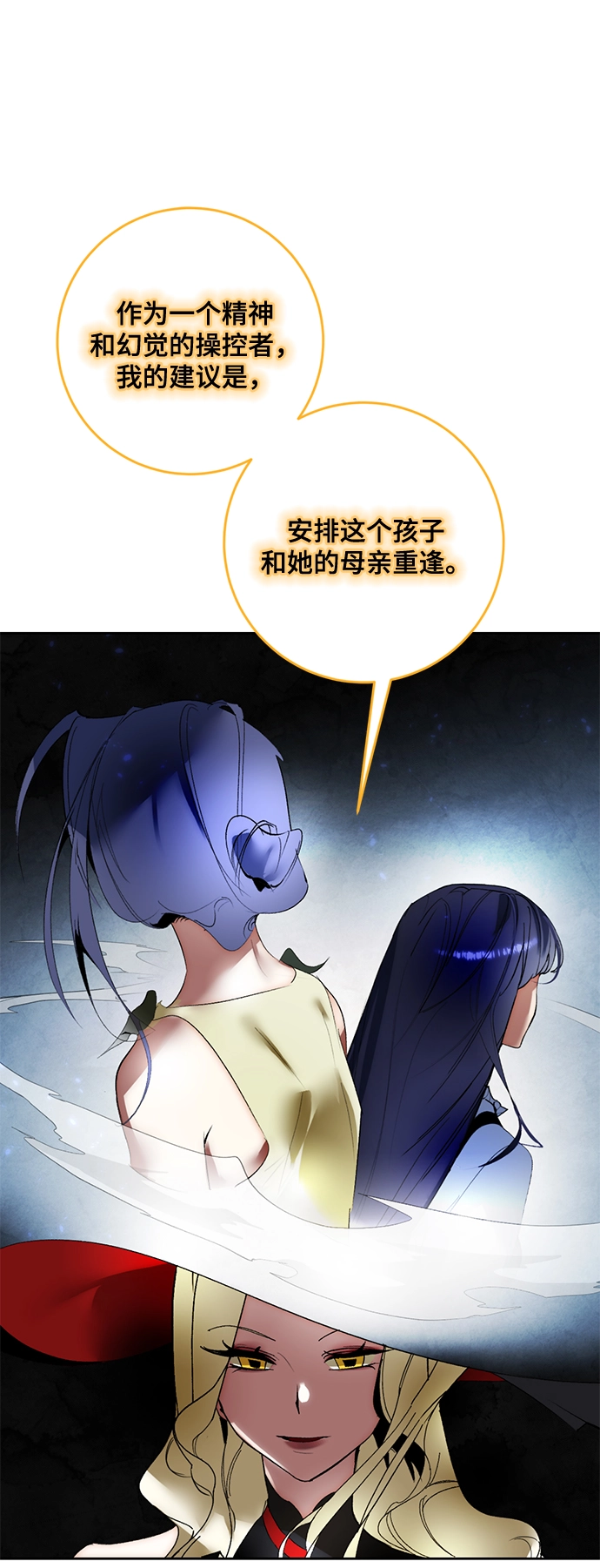 [第93话] 召唤（2） 第36页