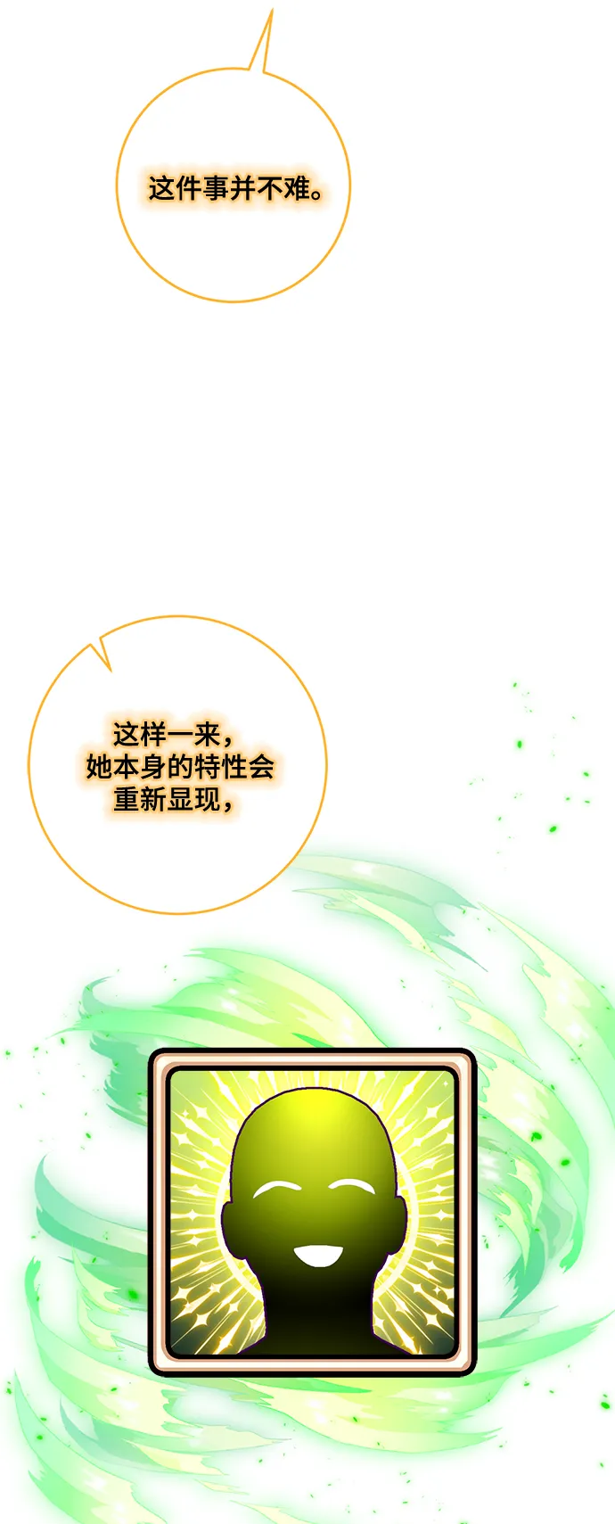 [第93话] 召唤（2） 第37页