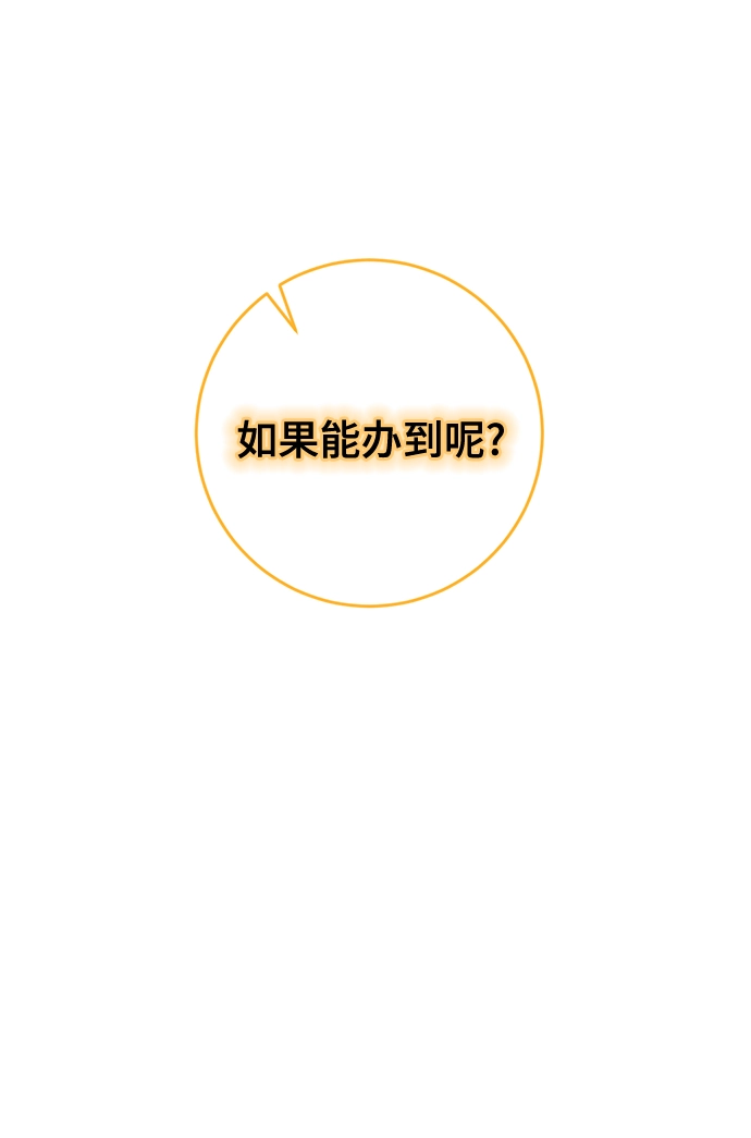 [第93话] 召唤（2） 第39页