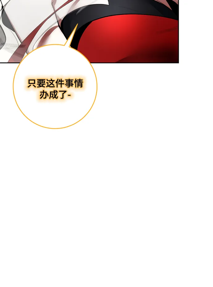 [第93话] 召唤（2） 第44页