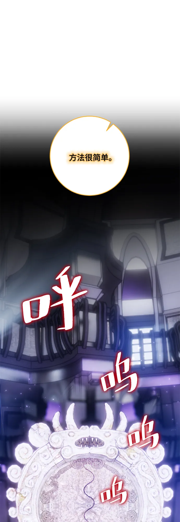 [第93话] 召唤（2） 第47页