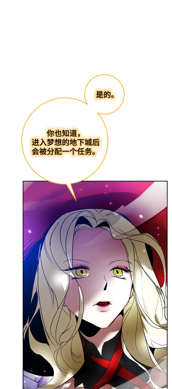 [第93话] 召唤（2） 第49页