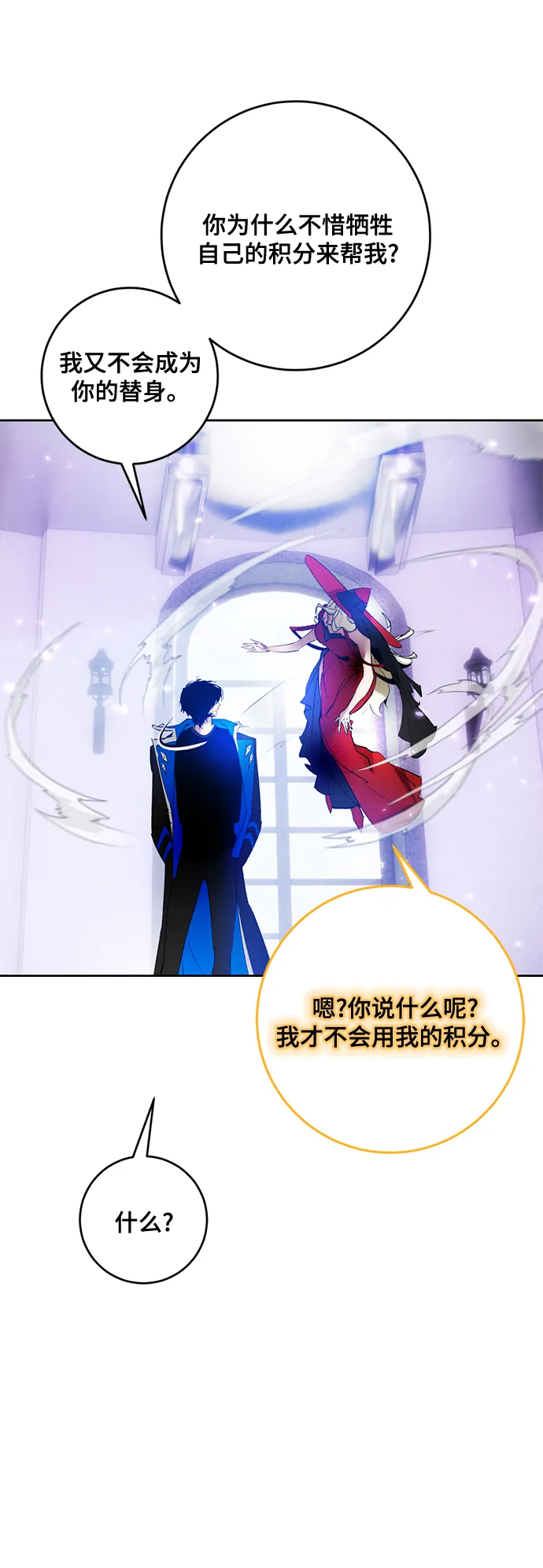 [第93话] 召唤（2） 第52页