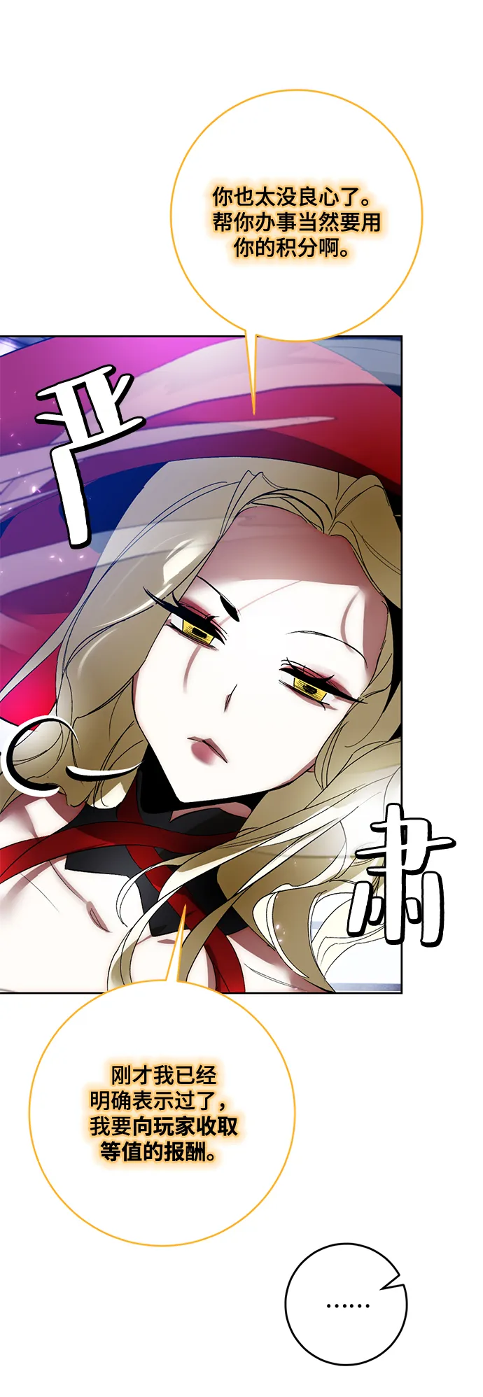 [第93话] 召唤（2） 第53页
