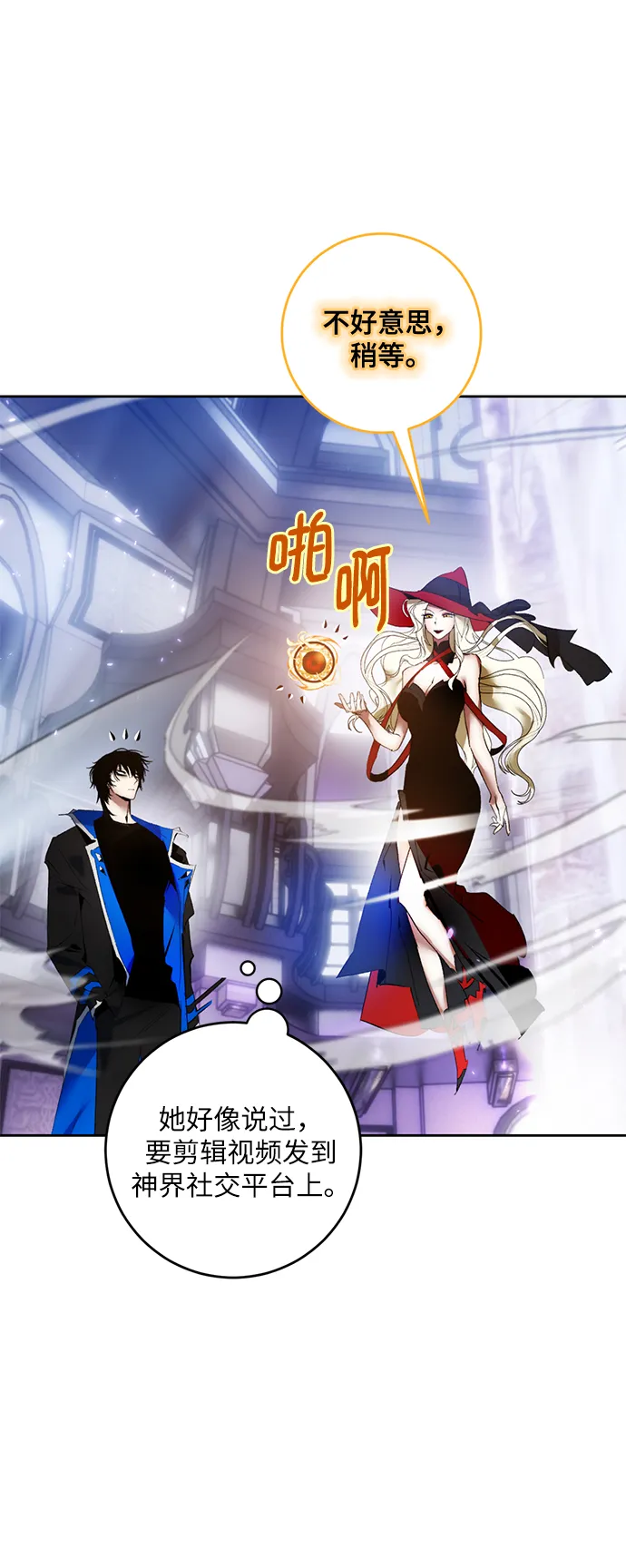 [第93话] 召唤（2） 第59页