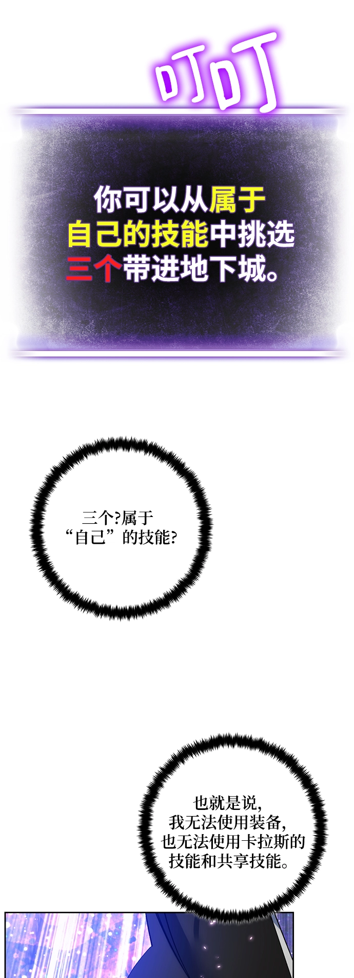 [第93话] 召唤（2） 第72页