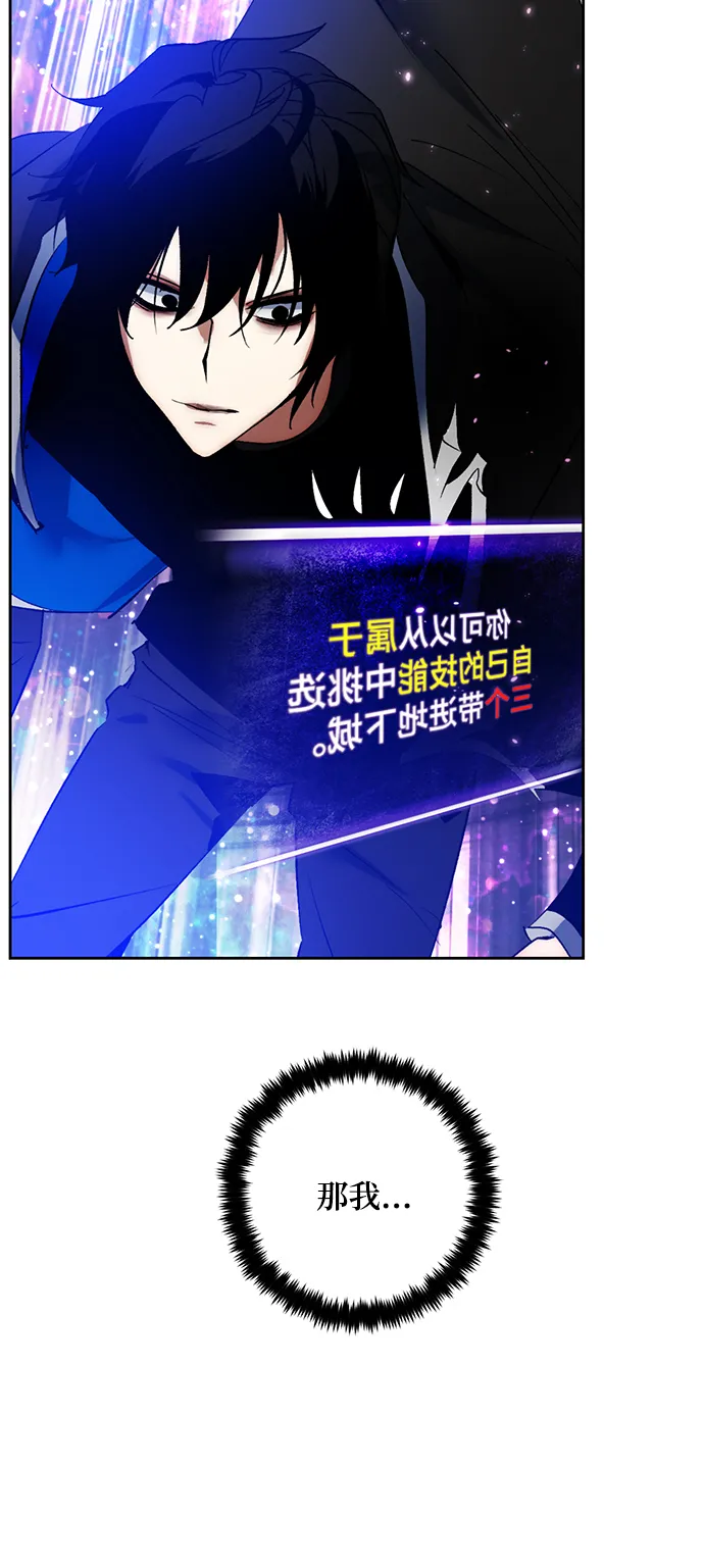 [第93话] 召唤（2） 第73页