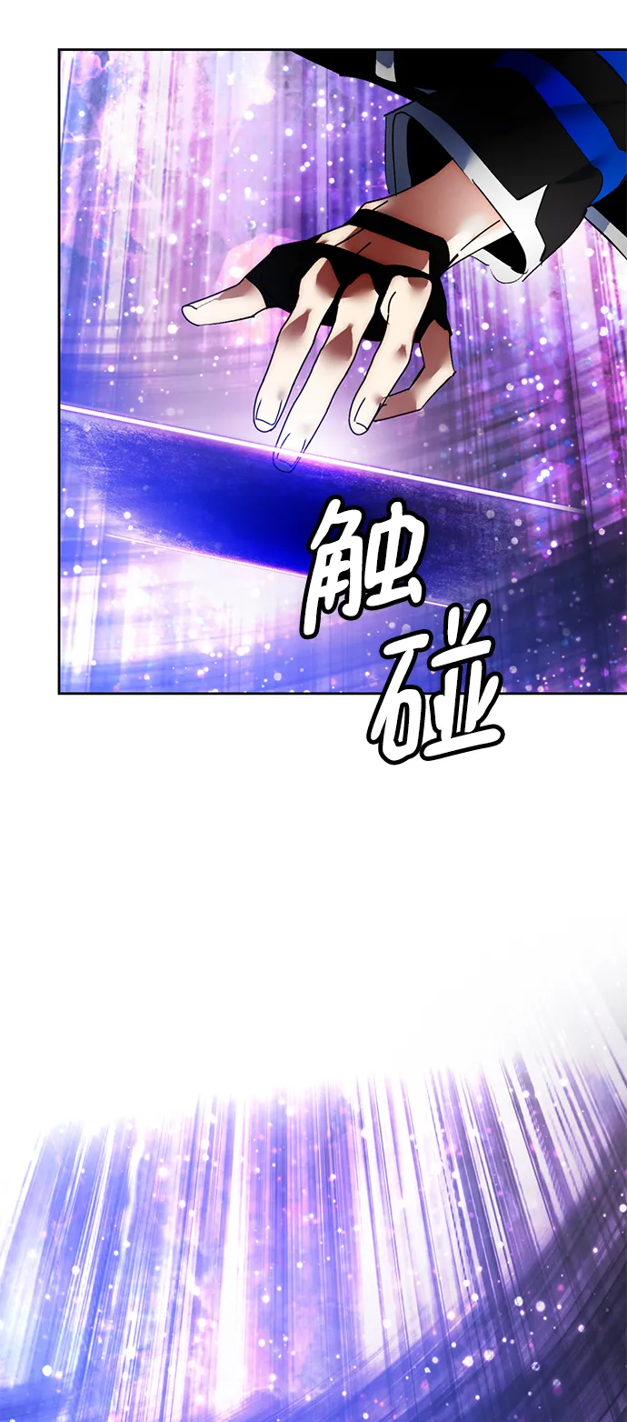 [第93话] 召唤（2） 第74页