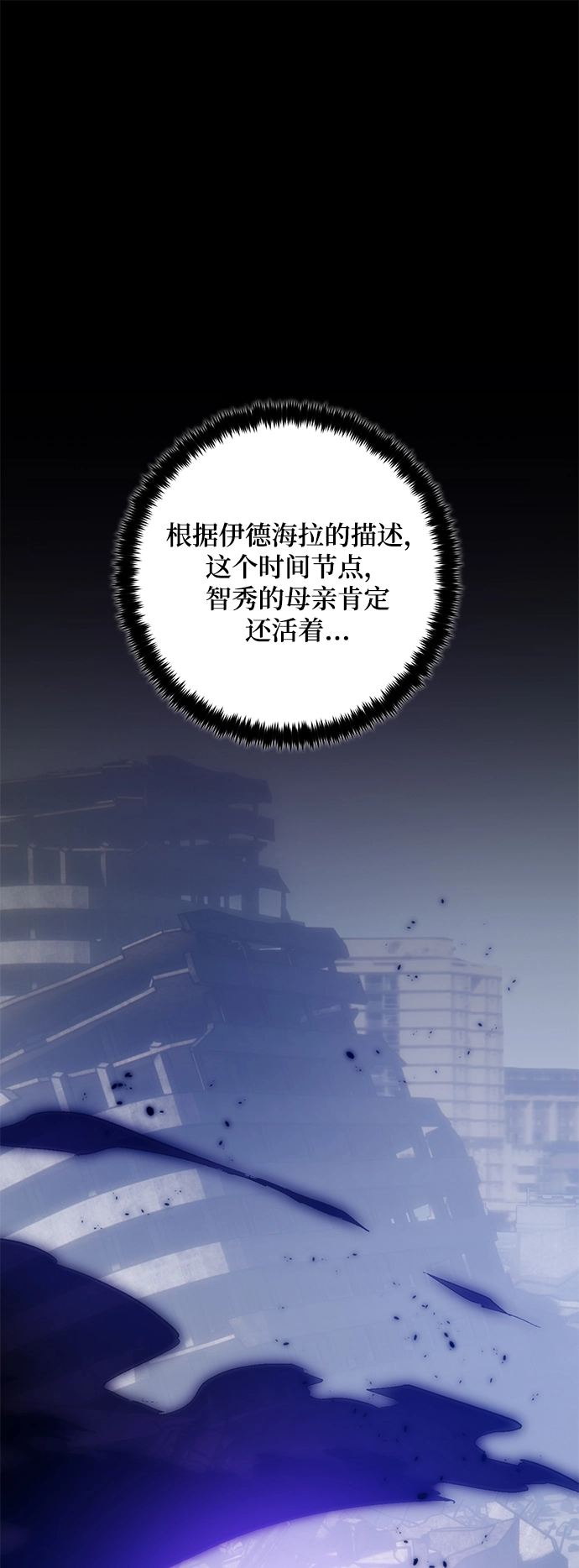[第93话] 召唤（2） 第77页