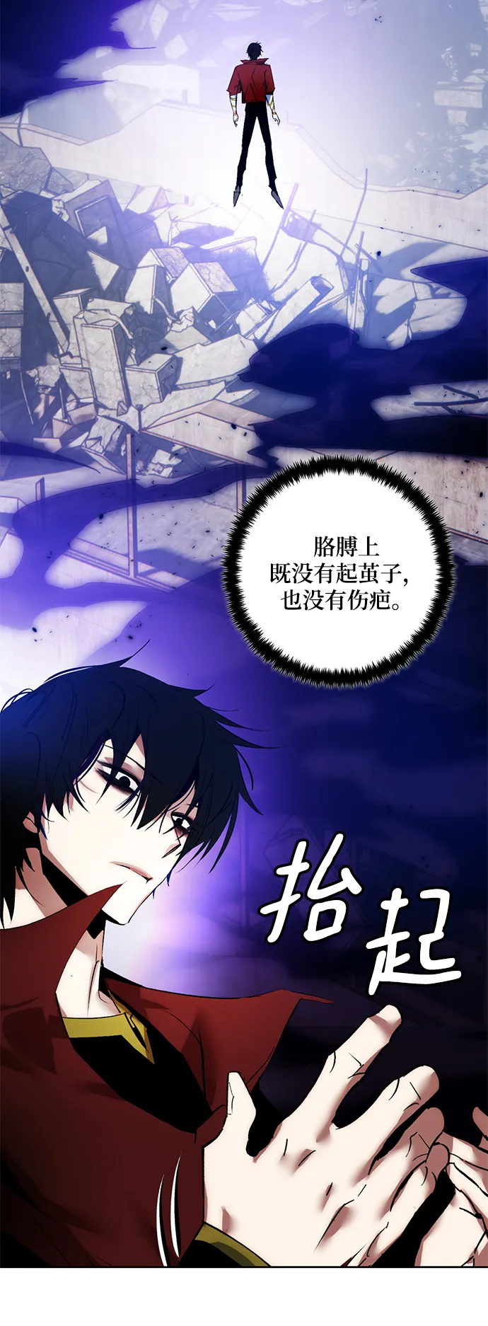 [第93话] 召唤（2） 第78页