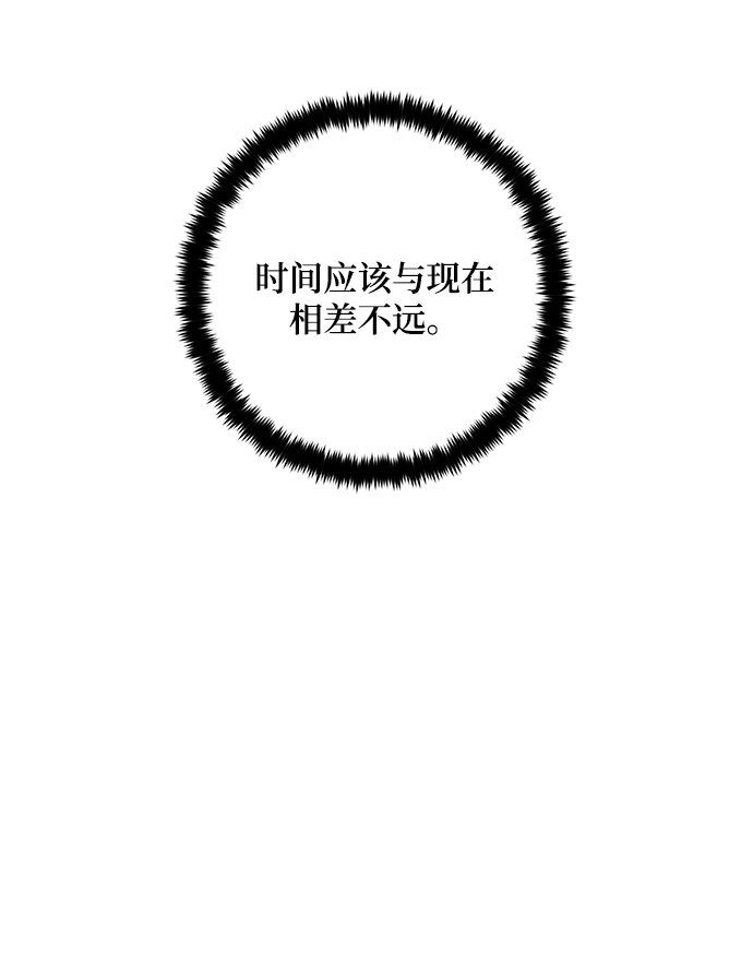 [第93话] 召唤（2） 第79页