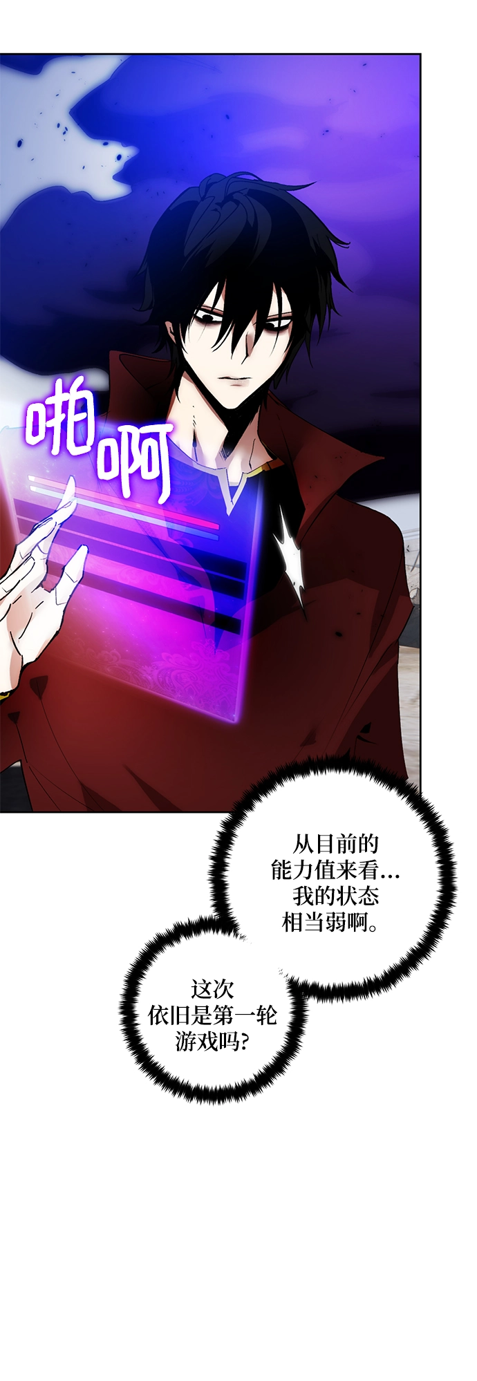 [第93话] 召唤（2） 第81页