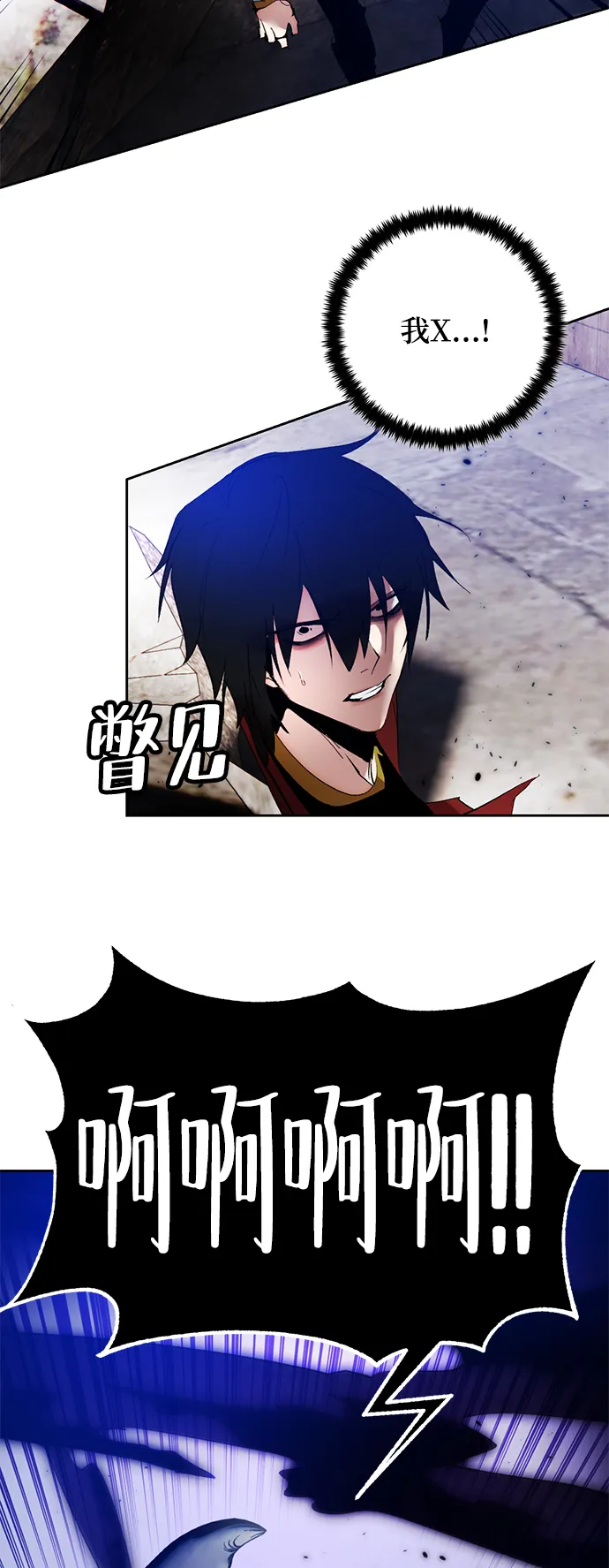 [第93话] 召唤（2） 第83页