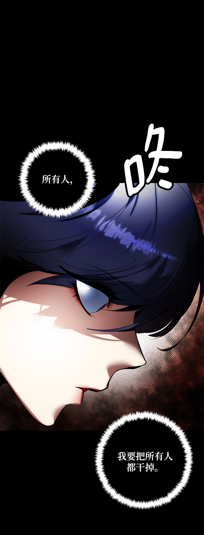 [第92话] 召唤（1） 第2页