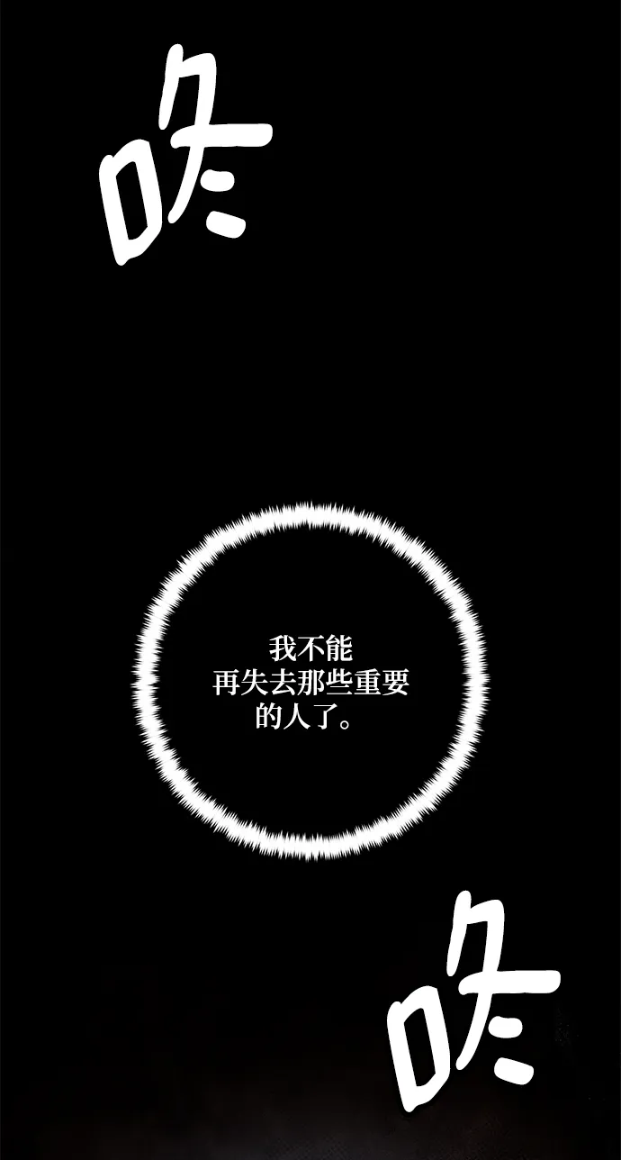 [第92话] 召唤（1） 第3页