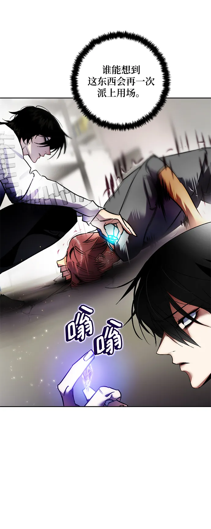 [第92话] 召唤（1） 第16页