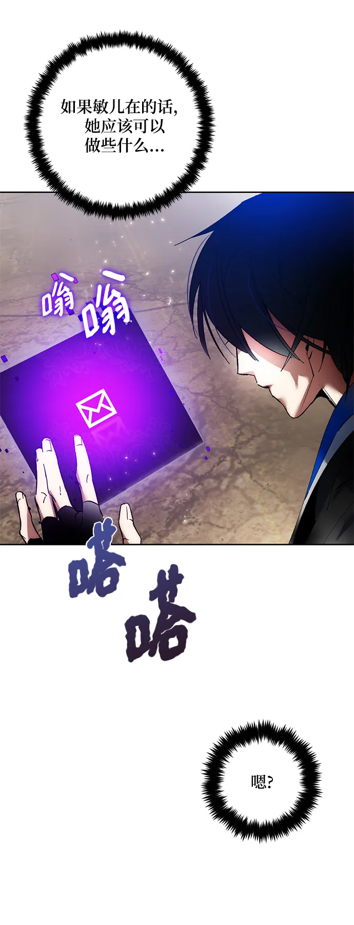 [第92话] 召唤（1） 第18页