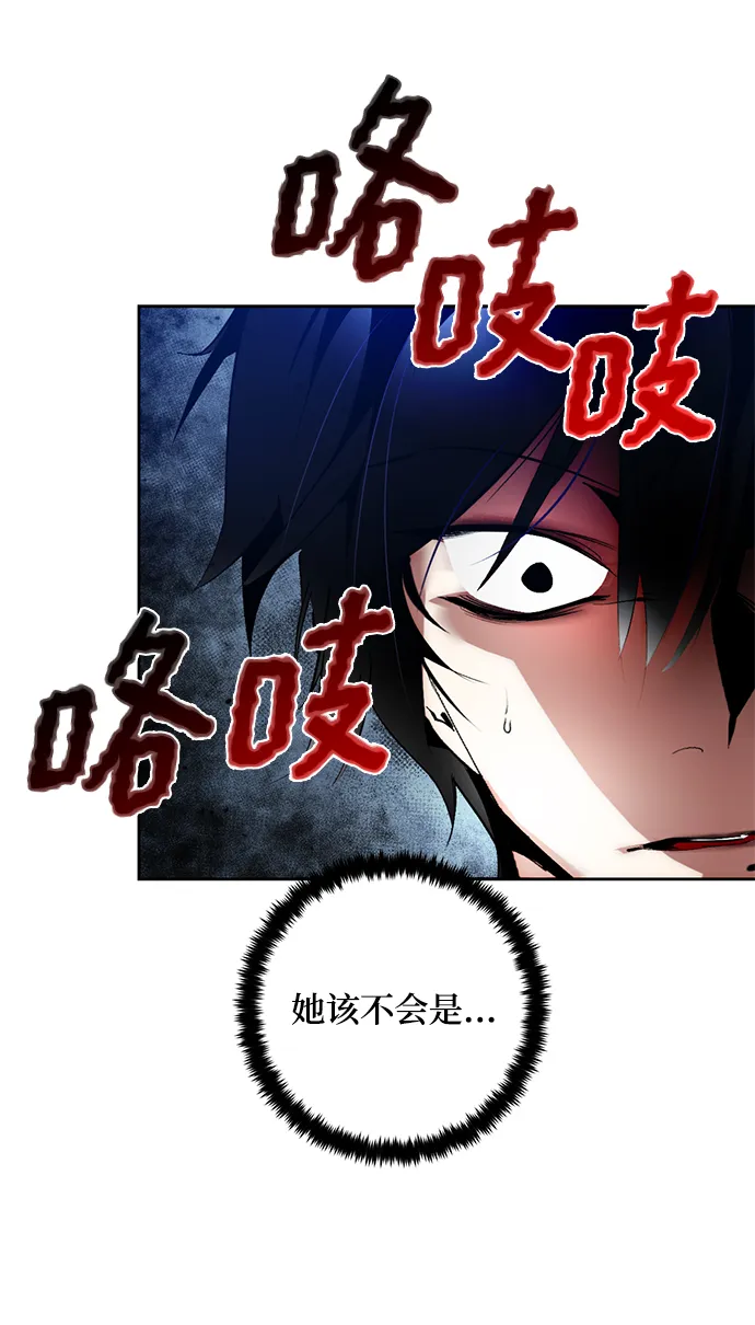 [第92话] 召唤（1） 第20页
