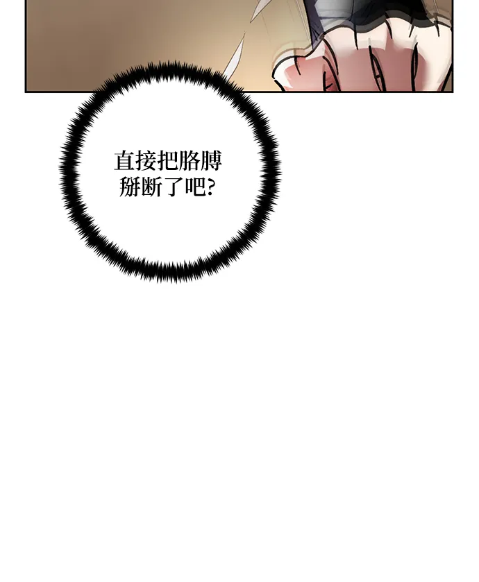 [第92话] 召唤（1） 第22页