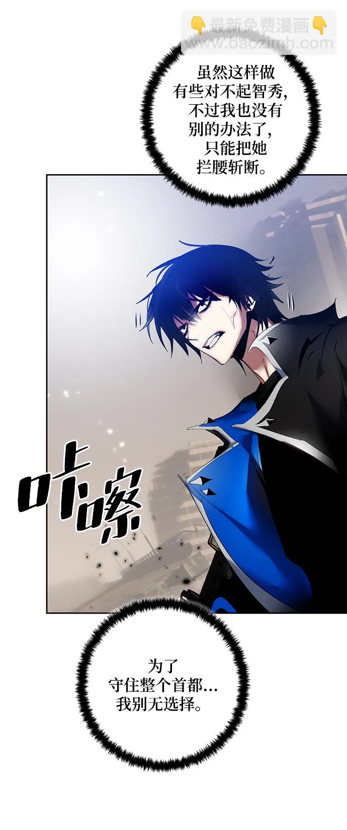 [第92话] 召唤（1） 第26页