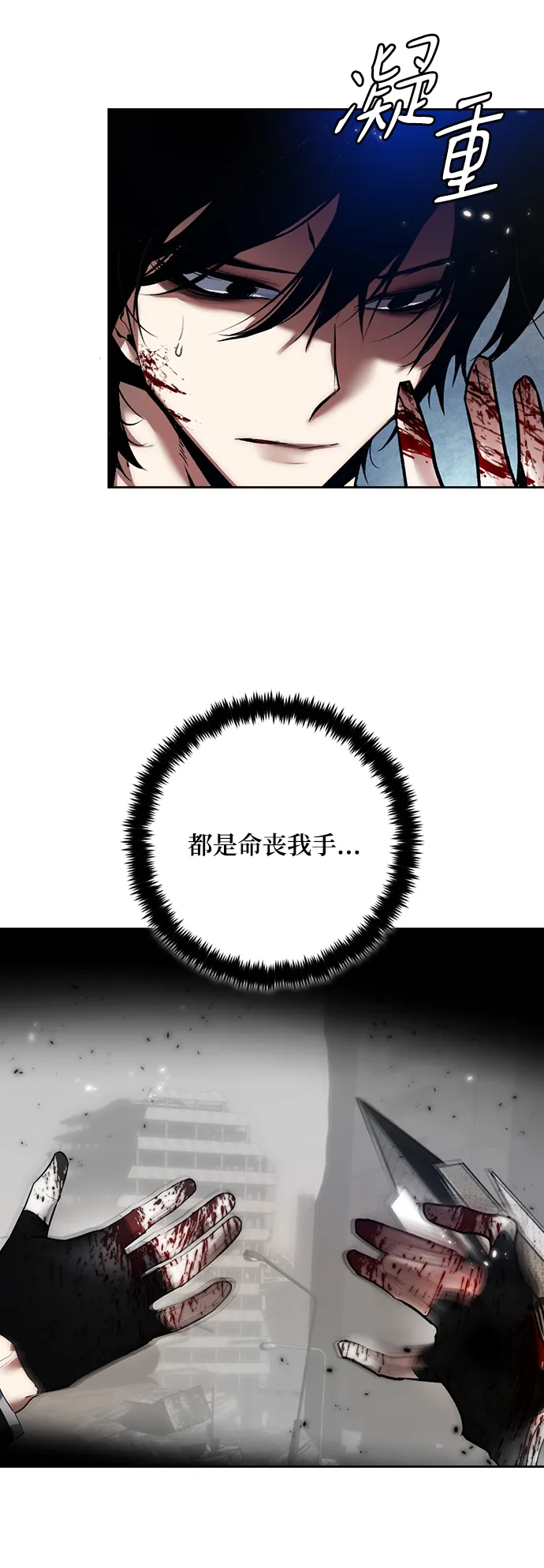[第92话] 召唤（1） 第38页
