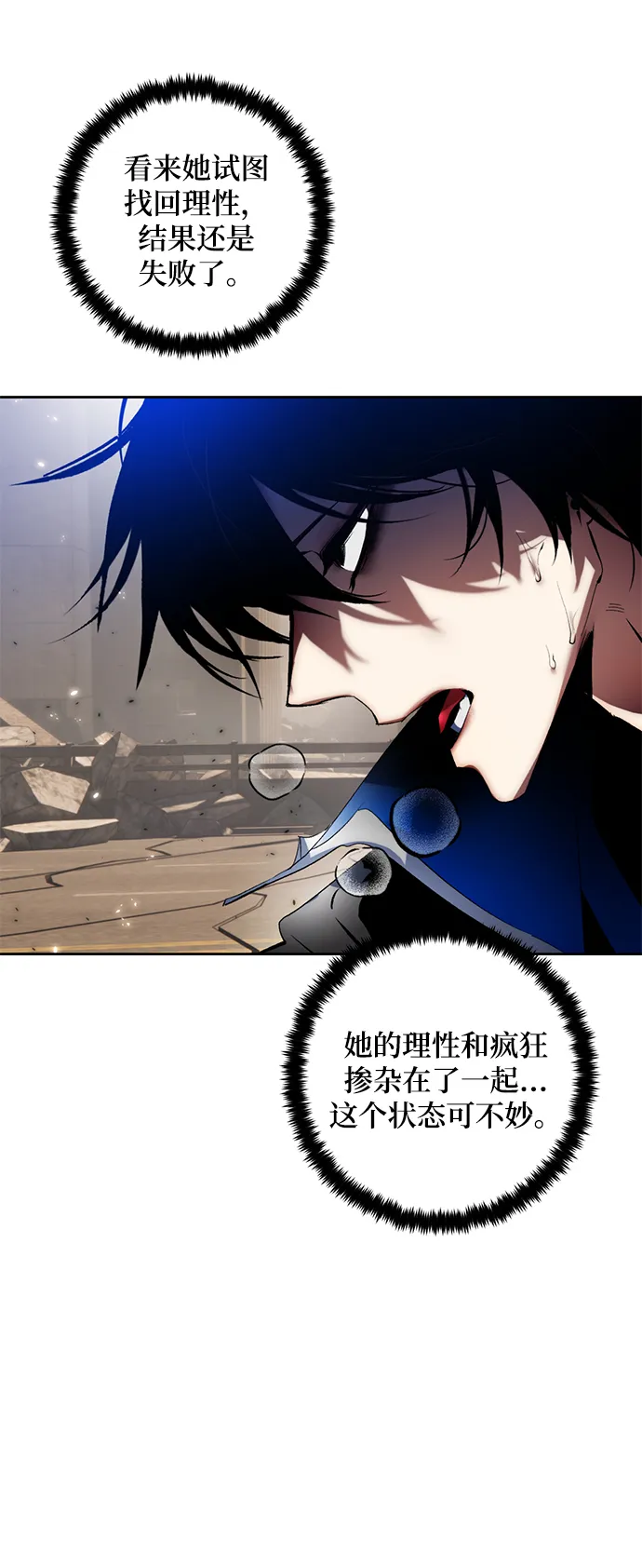 [第92话] 召唤（1） 第56页