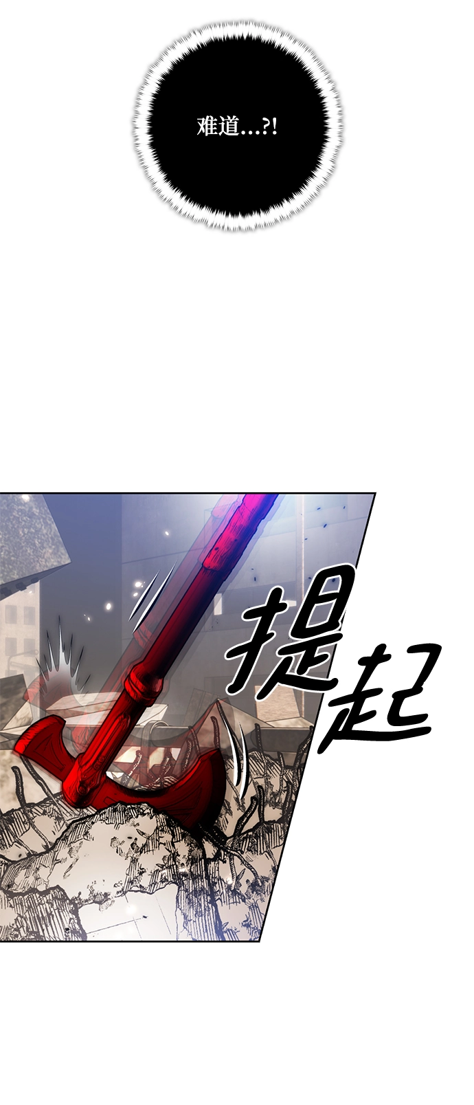[第92话] 召唤（1） 第67页