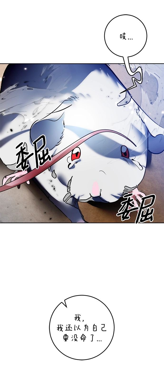 [第92话] 召唤（1） 第74页