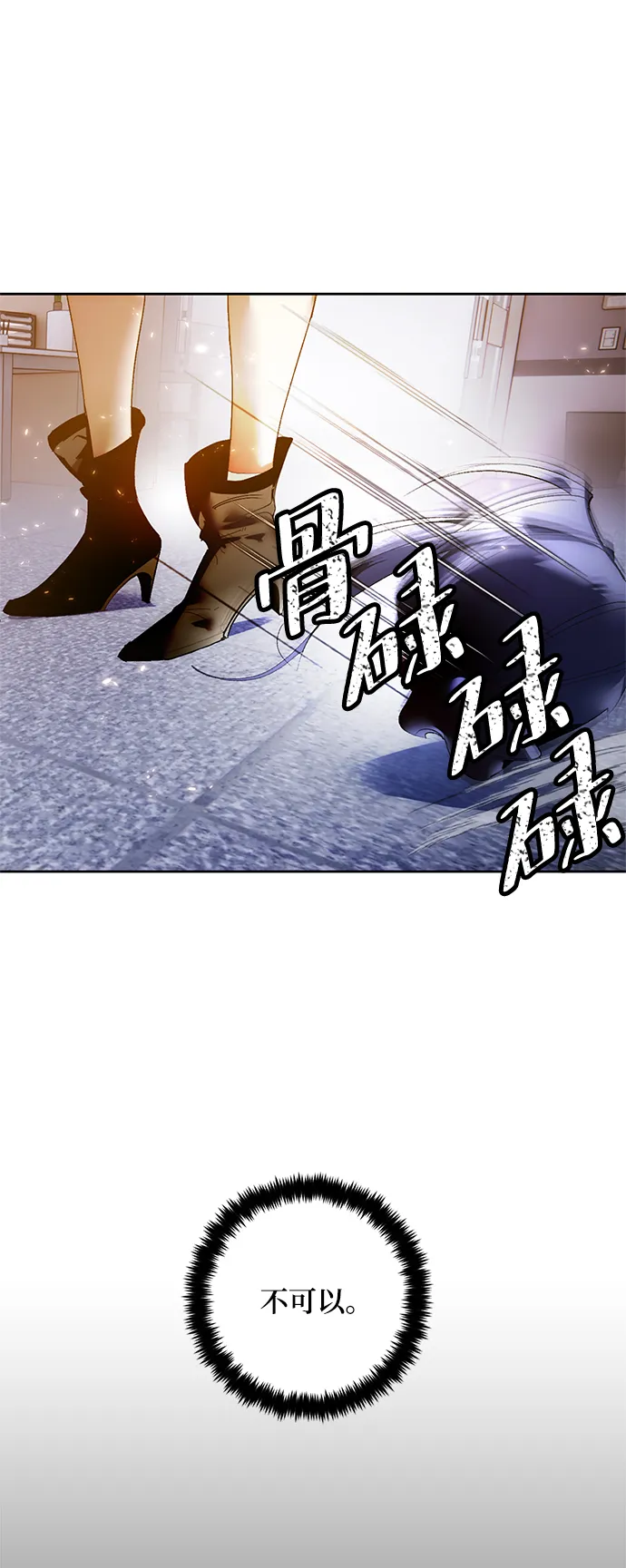 [第91话] 天煞星（2） 第2页