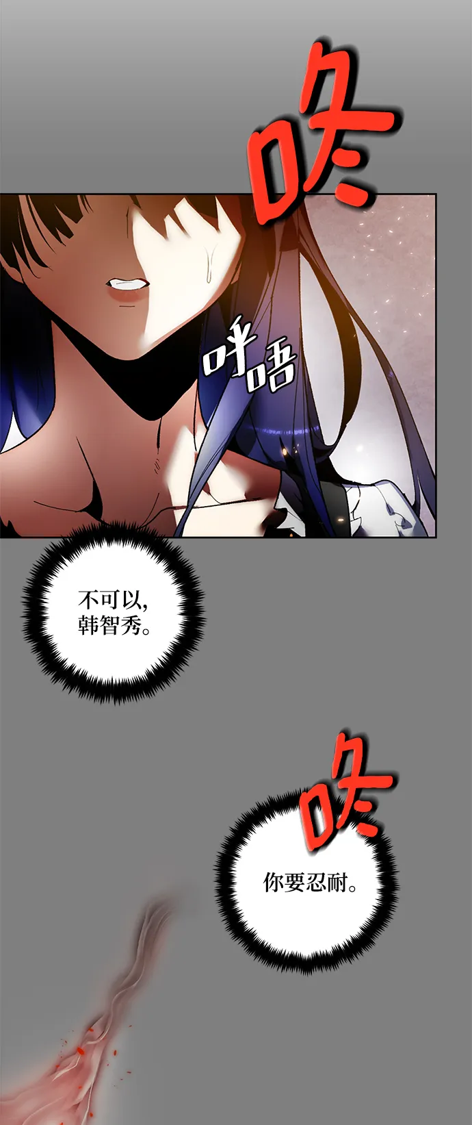 [第91话] 天煞星（2） 第3页