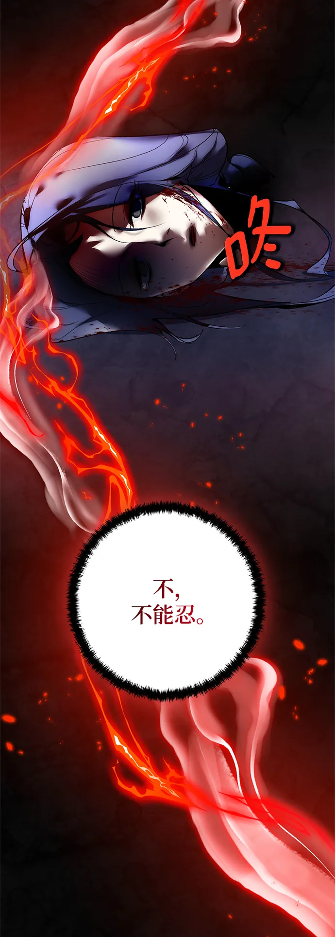 [第91话] 天煞星（2） 第6页
