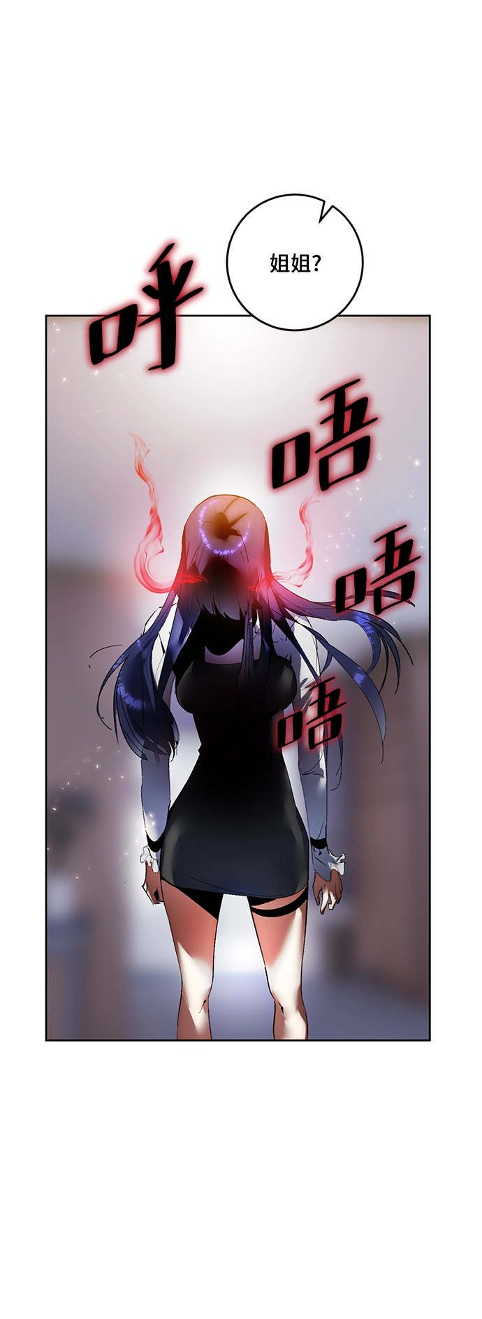 [第91话] 天煞星（2） 第11页