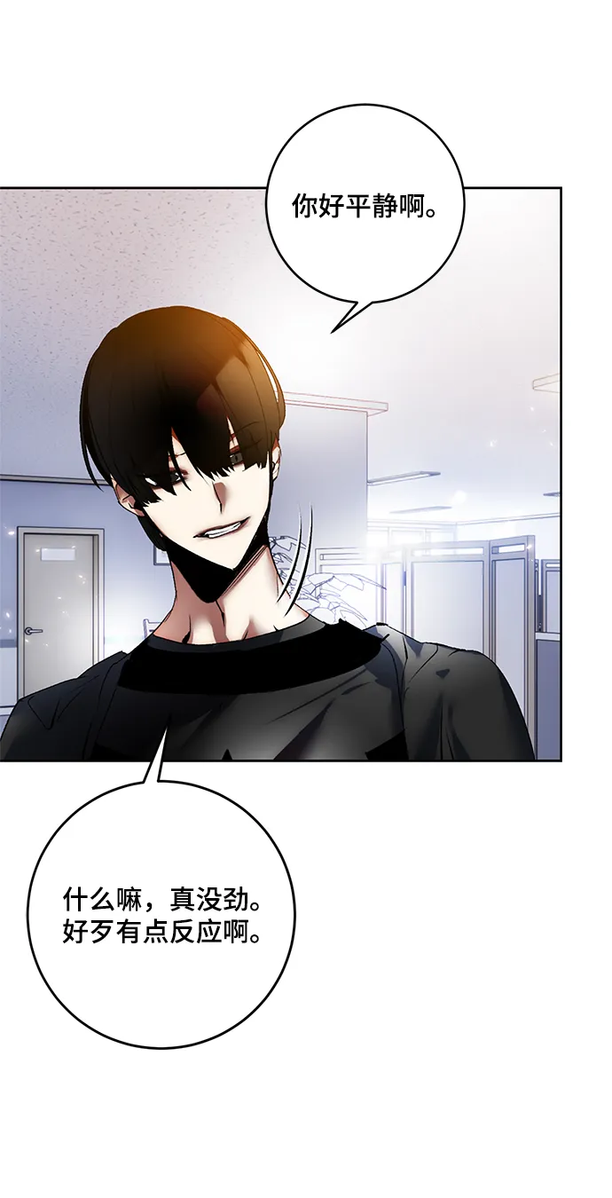 [第91话] 天煞星（2） 第12页