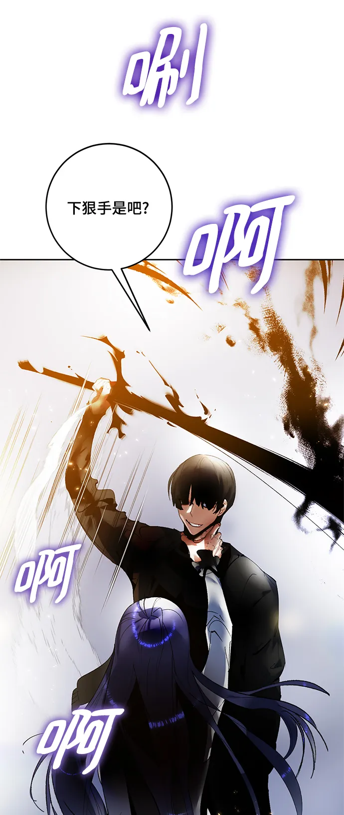 [第91话] 天煞星（2） 第16页