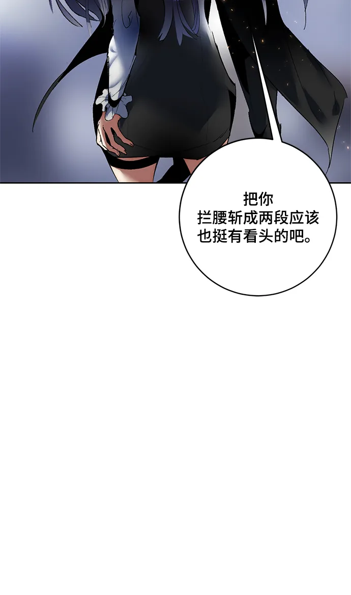 [第91话] 天煞星（2） 第17页