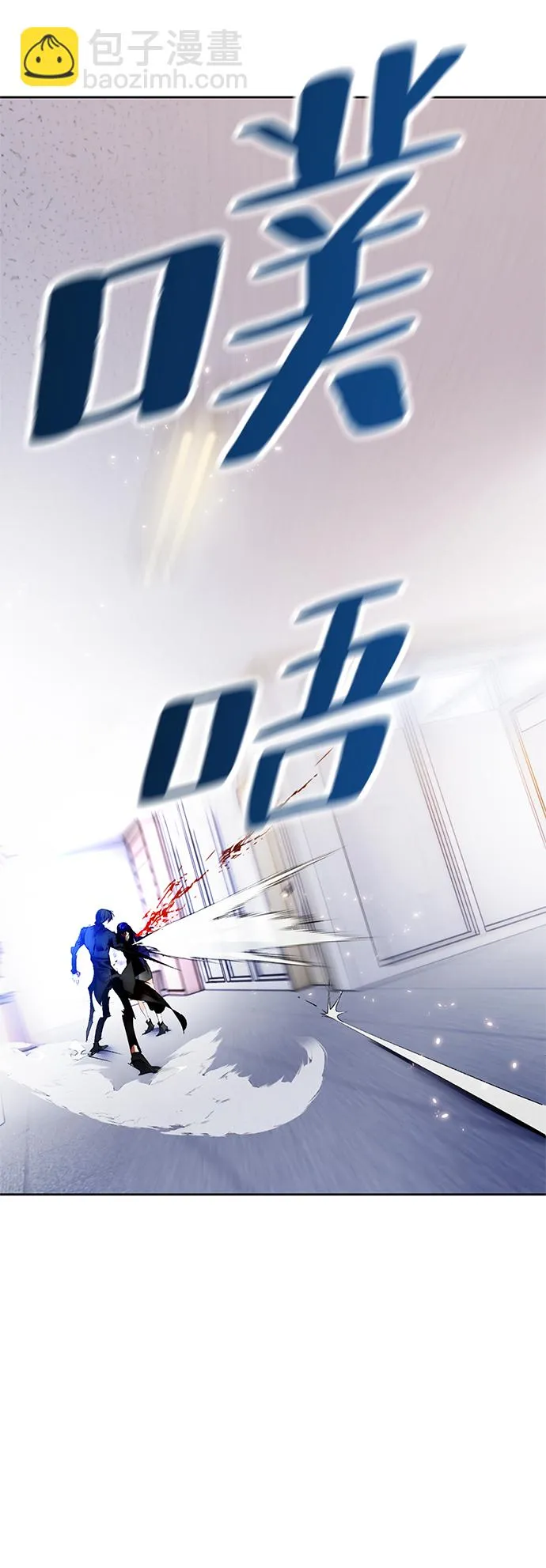 [第91话] 天煞星（2） 第18页